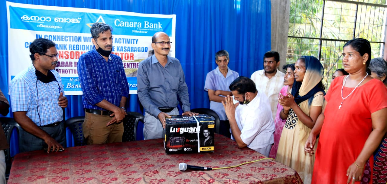 ന്യൂ മലബാർ പുനരധിവാസകേന്ദ്രത്തിലെ അച്ഛനമ്മമാർക്ക് വെളിച്ചം പകരാനായി നീലേശ്വരം കാനറാ ബാങ്കിന്റെ ( ഇൻവെർട്ടർ )സ്നേഹസമ്മാനം